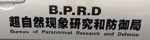 B.P.R.D.