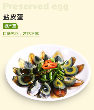 邓师傅广安盐皮蛋6枚268gx2盒初生仔鸭蛋皮蛋清咸蛋黄 536g