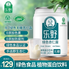 乐野食品承德无糖杏仁露植物蛋白质饮料无蔗糖240ml*12罐礼盒装