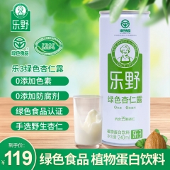 承德乐野食品原味杏仁露240ml*20罐装植物蛋白饮料早餐饮品整箱